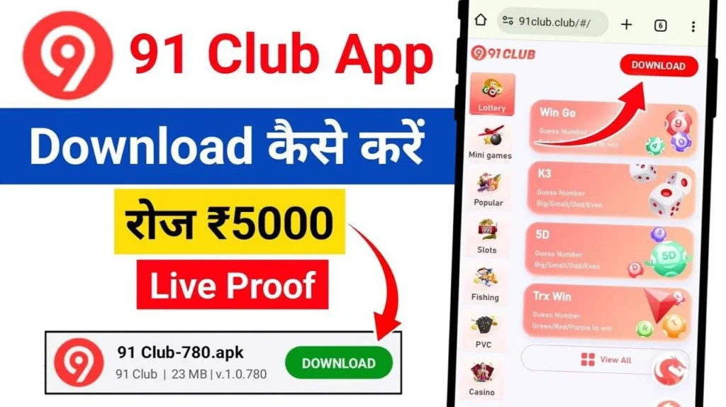 Club 91 App Download 2025